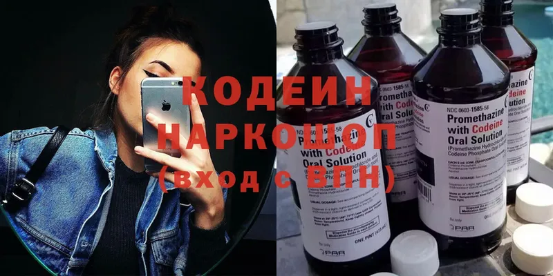 Кодеин Purple Drank  Лесозаводск 